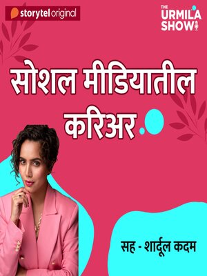 cover image of The Urmila Show S01E08